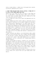 린나이코리아 환경안전파트(환경,소방) 자기소개서-3