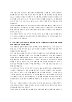 린나이코리아 환경안전파트(환경,소방) 자기소개서-4
