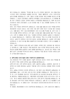 린나이코리아 환경안전파트(환경,소방) 자기소개서-5