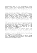 린나이코리아 환경안전파트(환경,소방) 자기소개서-6