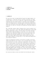 연세대학교 캠퍼스간 소속변경 사유 지원동기 및 진로희망 학업계획서 전기전자공학과-2