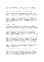 연세대학교 캠퍼스간 소속변경 사유 지원동기 및 진로희망 학업계획서 전기전자공학과-3