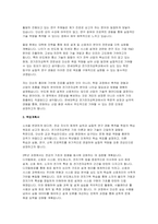 연세대학교 캠퍼스간 소속변경 사유 지원동기 및 진로희망 학업계획서 전기전자공학과-4