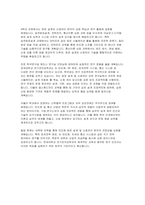 연세대학교 캠퍼스간 소속변경 사유 지원동기 및 진로희망 학업계획서 전기전자공학과-5