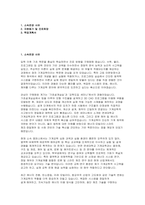 연세대학교 캠퍼스간 소속변경 사유 지원동기 및 진로희망 학업계획서 기계공학과-2