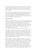 연세대학교 캠퍼스간 소속변경 사유 지원동기 및 진로희망 학업계획서 기계공학과-3