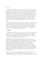 연세대학교 캠퍼스간 소속변경 사유 지원동기 및 진로희망 학업계획서 기계공학과-4