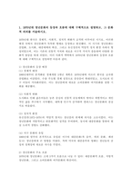 (2025학년도 2학기, 기말과제물, 한국문학과 대중문화, 공통형) 1. 1970년대 청년문화의 등장과 흐름에 대해 구체적으로 설명하고, 그 문화적 의의를 서술하시오. 2. 김애란의 두 단편집에 수록된 소설을 읽고, 소설 속 인물의 문화적 재현을 2000년대 이후 한국 사회의 청년세대 현실과 연결하여 구체적으로 분석하시오.-2