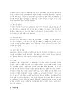 (2025학년도 2학기, 기말과제물, 한국문학과 대중문화, 공통형) 1. 1970년대 청년문화의 등장과 흐름에 대해 구체적으로 설명하고, 그 문화적 의의를 서술하시오. 2. 김애란의 두 단편집에 수록된 소설을 읽고, 소설 속 인물의 문화적 재현을 2000년대 이후 한국 사회의 청년세대 현실과 연결하여 구체적으로 분석하시오.-7