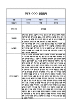 [만0세 관찰일지] 만0세 2학기 놀이활동,일상생활 관찰일지 및 발달평가-2