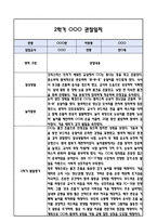 [만0세 관찰일지] 만0세 2학기 놀이활동,일상생활 관찰일지 및 발달평가-8