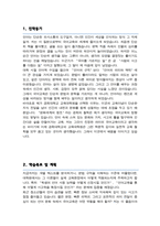 경희대학교 교육대학원 국어교육 학업계획서-2