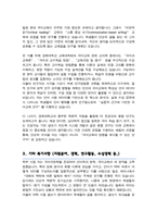경희대학교 교육대학원 국어교육 학업계획서-3