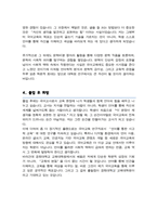경희대학교 교육대학원 국어교육 학업계획서-4
