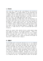 경희대학교 교육대학원 영어교육학 학업계획서-2