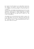 경희대학교 교육대학원 영어교육학 학업계획서-5