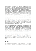 단국대학교 임상심리대학원 합격 학업계획서-3