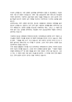 단국대학교 임상심리대학원 합격 학업계획서-4