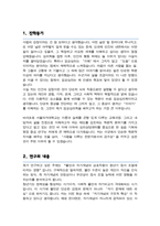 서울여대 임상심리 대학원 합격 학업계획서-2