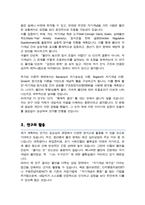 서울여대 임상심리 대학원 합격 학업계획서-3