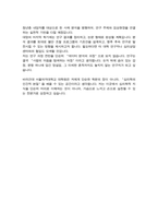 서울여대 임상심리 대학원 합격 학업계획서-5