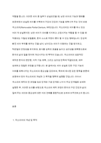국소의치의 제작과정-2