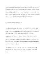 국소의치의 제작과정-3
