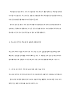 국소의치의 제작과정-4