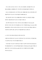 국소의치의 제작과정-5