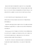 국소의치의 제작과정-6