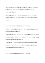 국소의치의 제작과정-7