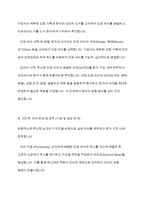 국소의치의 제작과정-8