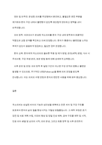 국소의치의 제작과정-9