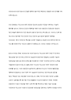 국소의치의 제작과정-10