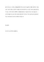 국소의치의 제작과정-11