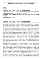 케이뱅크 [UX] 프로덕트 디자이너 자기소개서와 면접자료-1