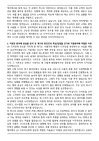 케이뱅크 [UX] 프로덕트 디자이너 자기소개서와 면접자료-2