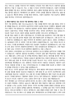 케이뱅크 [UX] 프로덕트 디자이너 자기소개서와 면접자료-3