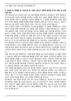 케이뱅크 [UX] 프로덕트 디자이너 자기소개서와 면접자료-4