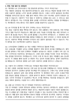 케이뱅크 [UX] 프로덕트 디자이너 자기소개서와 면접자료-5