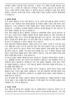환경미화원 최종합격 자기소개서와 면접자료-2