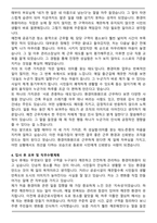 환경미화원 최종합격 자기소개서와 면접자료-3