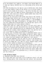 환경미화원 최종합격 자기소개서와 면접자료-4
