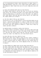 환경미화원 최종합격 자기소개서와 면접자료-5