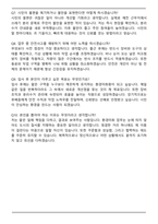 환경미화원 최종합격 자기소개서와 면접자료-6