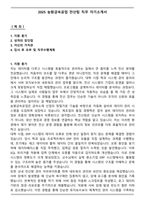2025 능원금속공업 전산팀 직무 자기소개서와 면접자료-1