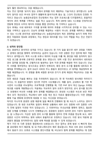 2025 능원금속공업 전산팀 직무 자기소개서와 면접자료-2