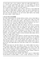 2025 능원금속공업 전산팀 직무 자기소개서와 면접자료-4