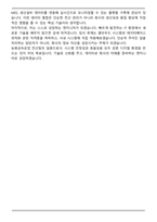 2025 능원금속공업 전산팀 직무 자기소개서와 면접자료-5