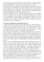 2025 한화세미텍 Future Track 시스템 제어 설계 자기소개서와 면접자료-2